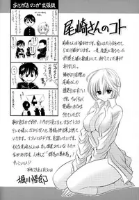 [Ozaki Miray] Houkago Love Mode – It is a love mode after school [English] {Hennojin}