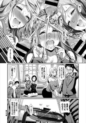 SEX Chuudoku! Majiyaba Chouzetsu Bitch! Vol. 2 ~Seiyoku Zenkai Bitch tte Saikou desu Hen~