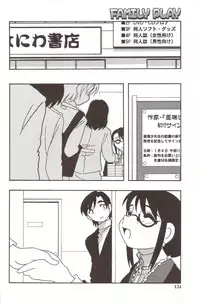 Family Play [English] [Rewrite] [WhatVVB]