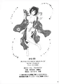 (CiNDERELLA ☆ STAGE 5 STEP) [A Color Summoner (Kara)] HOLY & FREE (THE IDOLM@STER CINDERELLA GIRLS)