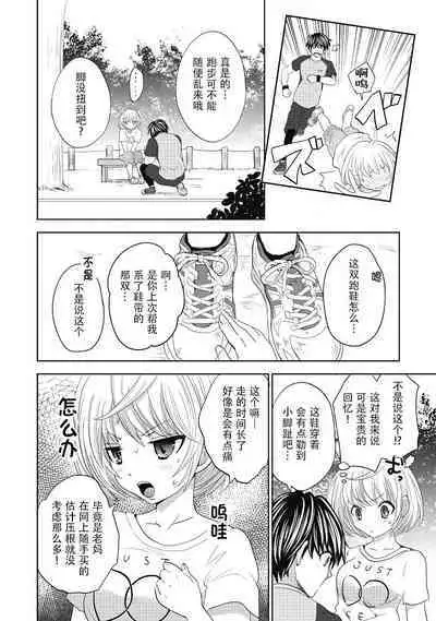 ビッチなんかじゃない 1-6話