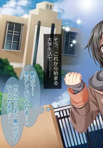 otoko no musume ga yaris? de y?meina tenis? ni haittara ? ee? ore ga yarareru no kayo!??