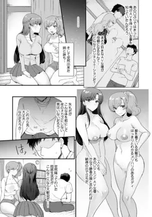 Erosugiru Doukyonin ~ Dosukebe Shimai to 1K Doukyo Seikatsu ~