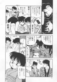 [Maka Fushigi] Neko ja neko ja 2