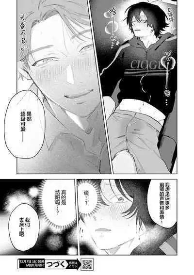 Senpai、Nakamisete 1｜前辈，看看里面 1