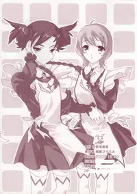 (C69) [Renai Mangaka (Naruse Hirofumi)] Otome Chikku Kagai Jugyou (Mai-Otome)