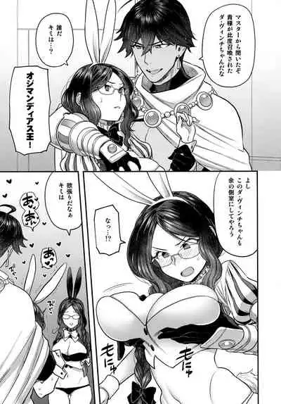 (C99) [Sayonara Hornet (Yoshiragi)] RE - EDITION (Fate/Grand Order)