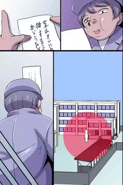 Kakikonda Koto ga Genjitsu ni Naru Cheat Item de Seisouin no Ossan ga Gakuen Pichipichi Joshitachi to Dai Harem Kizuitatta w