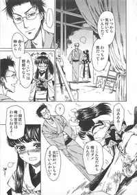 [Kashimada Shiki] Futari Kiri de Muchuude Sugoshita