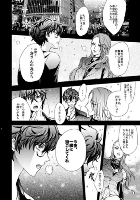 Take me to your Heart!! preview