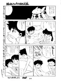 (C46) [JoRiJoRi (Kamirenjaku Sanpei, Kichijouji Kitashirou)] JoRiJoRi Vol. 4 (Dragon Ball Z, Barcode Fighter)