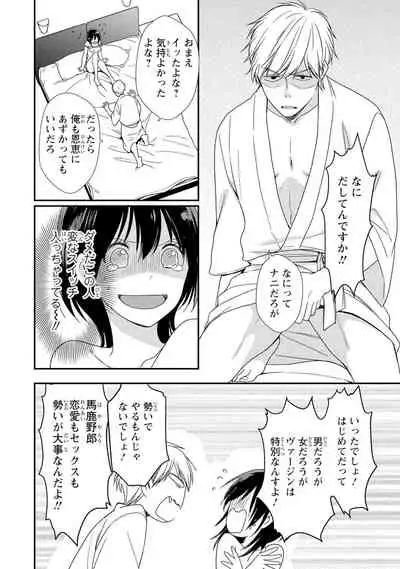 DT Danshi "Nyotaika" Kaihatsu Seikatsu Jou