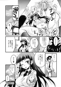 Comic RiN [2009-07] Vol.55