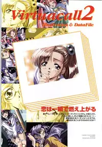 (一般画集) [F&C] バーチャコール シリーズ設定原画集