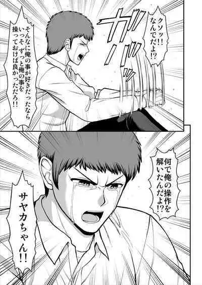 Tenshi no Appli de Kataomoi no Kare o Watashi no Koibito ni Shite Mita.