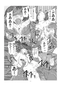 [Erotic Fantasy Larvaturs (Takaishi Fuu)] Shokushu Nyuukan [Digital]