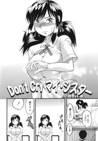 [Yuzuki N Dash] Gyutto!! Oneechan