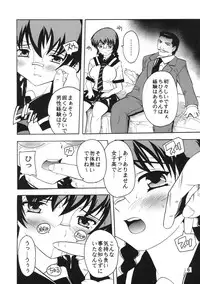 (COMIC1☆3) [Studio Q (Natsuka Q-Ya)] Gakuen Ryoujoku Club 2 ~Tera da Ichizoku no Inbou~