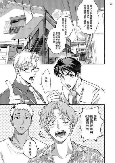 Fujisaki Shinobu wa Kaku Katariki 3 Ujino to Shiomi Hen | 藤咲忍如是说3 宇治野与潮美篇