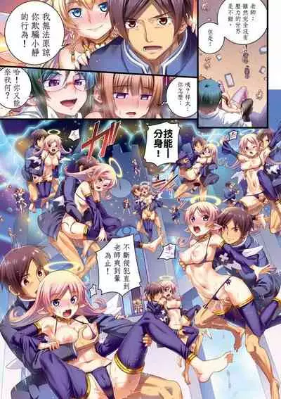 校園戀愛網遊－14+終章+後日談