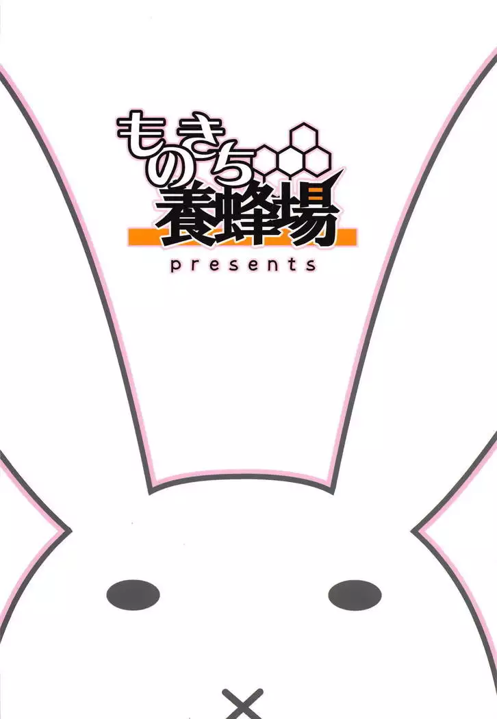 Ecchi na Kahogo Nikki