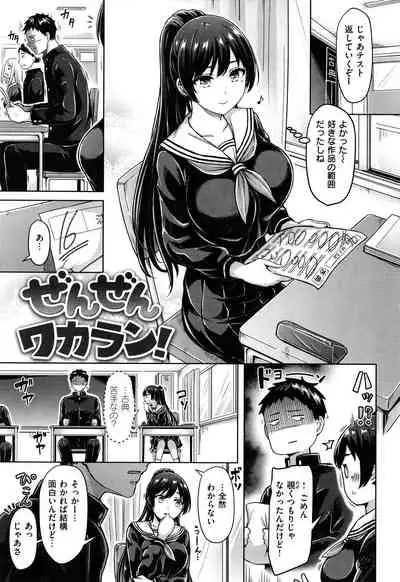 [Okumoto Yuuta] Pai Parade