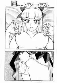瞳ダイアリー