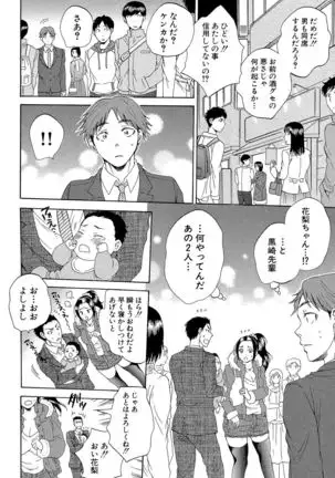 Tsuma toiu Sekai ~Ore ga Ajiwau Kanojo no Kairaku~
