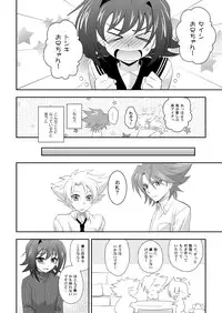 [Ura Urethan (Akari Seisuke)] Brothers' Conflict? (Cardfight!! Vanguard) [Digital]