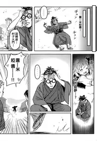 Suki Suki! Rumia-chan