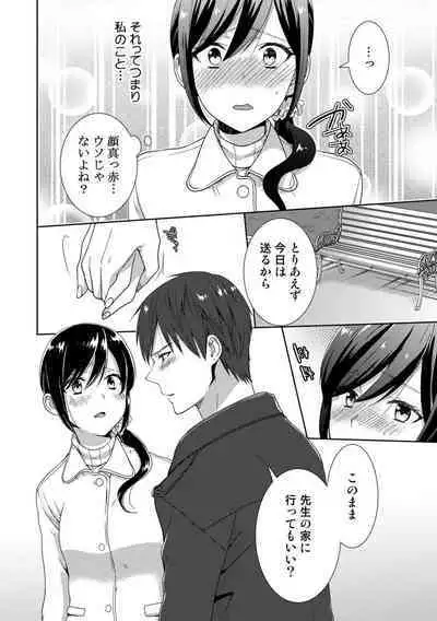 Seikai Shitara Momasete yo!