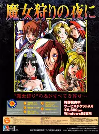 Tech Gian Issue 11 (September 1997)