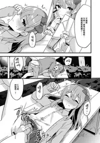 [Sora no Suzume] Doki Doki Hatsu Date (Gekkan Web Otoko no Ko-llection! S Vol. 24) [Chinese] [瑞树汉化组] [Digital]