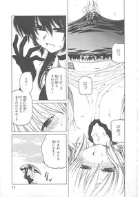 [Anthology]Choukou Sennin Haruka Comic Anthology Vol.1