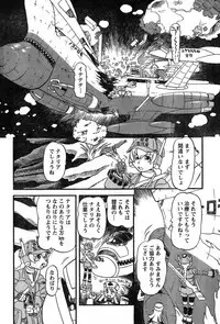Young Champion Retsu Vol.13