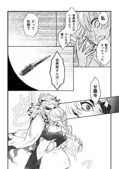 [Grasshopper] R! ~ Kanroji Temple Pillar Training ~ Nectar Edition O (Kimetsu no Yaiba)
