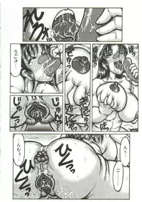 [Yamata no Worochi] Hentai Seichihoushou