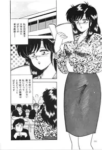 [Adachi Ken] D-Cup Madonna