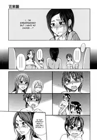 [Shiwasu no Okina] Shining Musume. 5. Five Sense of Love [English] [Overlook] [Decensored]