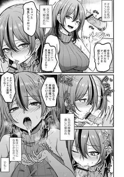 COMIC Shigekiteki SQUIRT!! Vol. 37