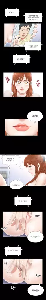 17 Couple Game Ch.0-38