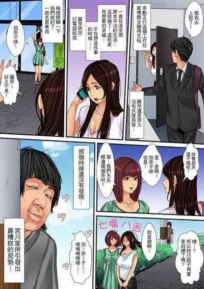 Hitozuma Kaseifu wa Kyou mo Hageshiku, IKI Aegu...