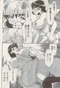 Namaiki! 2008-09
