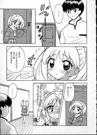 [Nagisawa You] Hana no Mi no Juku Suru Toki...