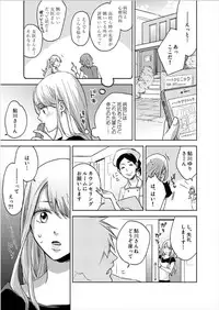 [Nanao Riwon, Oinari] Hakui no Kedamono -Sensei no Yubi de Kanji Chau- Ch01-04