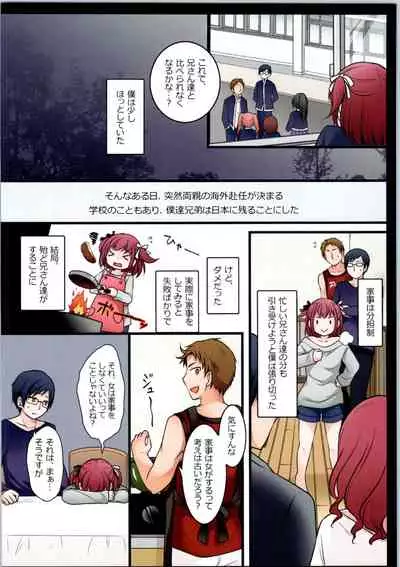 TS Shite Onitatchi no Seiyokushori Kakari ni natta tachi no toaru Ichinichi