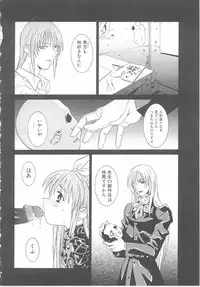 [Anthology] Child Panic