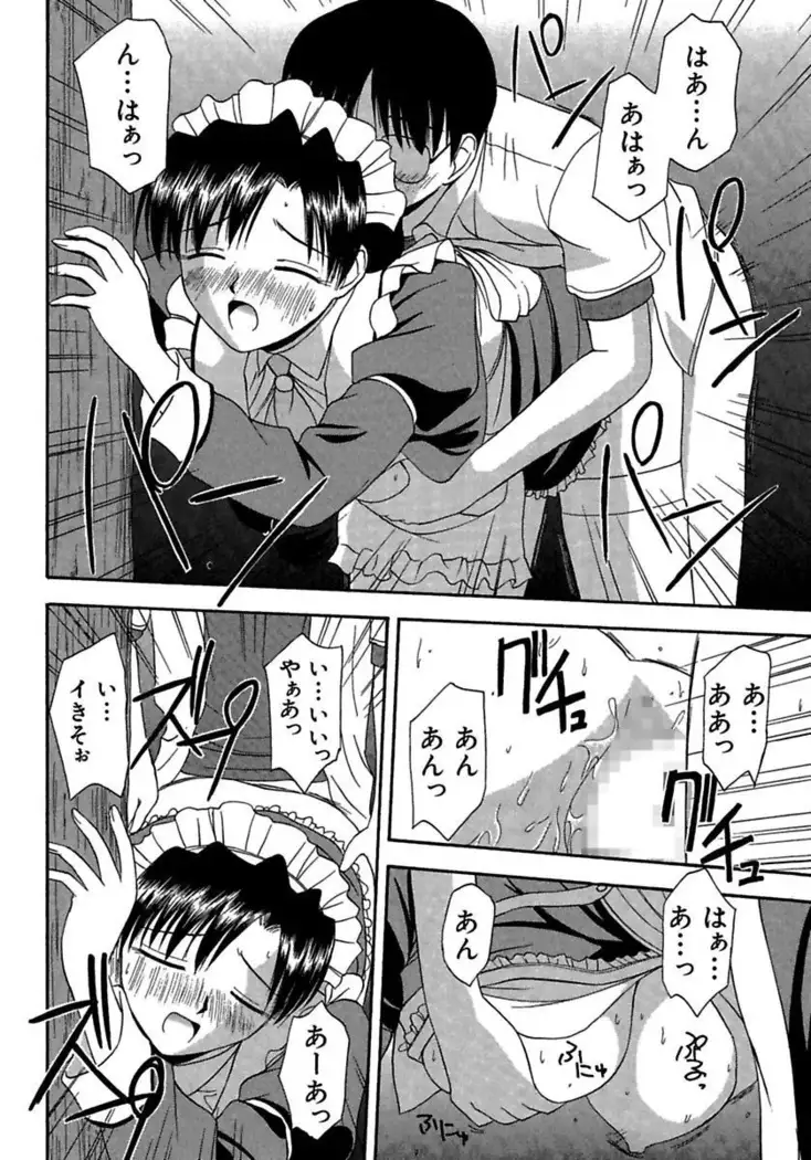 24-Jikan wo Goshuujin-sama ni Sasagu ～Nikuman Shimai to Doukyo wo Hajimete Mita～