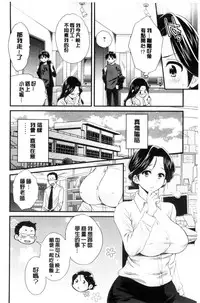 [Pon Takahanada] Okonomi no Mama! [Chinese]