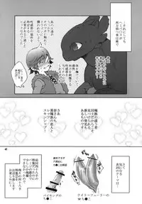 (Fur-st 2) [Kon'na Tokoro no Kin'niku made Kitaeru nante... (Sugoi Kin'niku)] BEST PARTNER5 (How to Train Your Dragon)